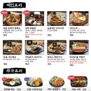 철길부산집 성수점