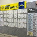 에듀코치개별지도교동학원 이미지