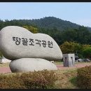 통호리 ~ 땅끝조각공원 이미지