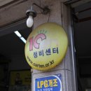 삼우자동차공업사 이미지