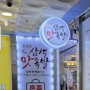 삼색맛족발