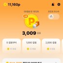 앱테크로 정말 돈을 벌 수 있을까 만보기 앱테크 사용 후기