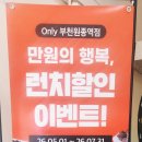 두끼부천원종역점