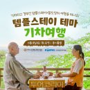 용문시장 체험코스 이미지