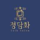 청두곶길 72 이미지