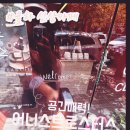 어니스트로스터스 율하점