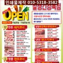 잘생긴 정육점
