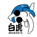 백호유도관