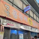 혜림 칼국수 이미지