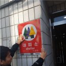 공공용 12 이미지