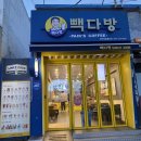 빽다방천안쌍용중앙점