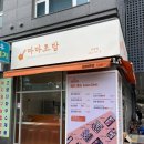 마마초밥 초량점 네이버블로그