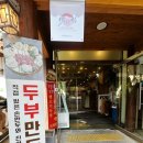 콩뜨는집