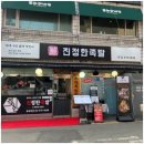 숨어있는족발 이미지