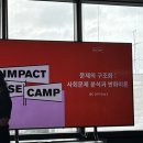 향기내는사람들히즈빈스 - 중구 명동길 73 | [대외활동] IBC 19기 2주차 세션 후기