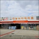 신선마트 | 팔탄 다농식자재마트 재방문 후기 깔끔하고 신선한 먹거리 &amp; 다양한 볼거리 가득한 대형 마트 쇼핑