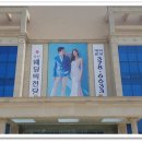 오산웨딩의전당