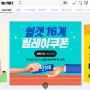 한국세탁전문점 | 타오바오직구 쉽겟 3줄 2줄 체육복 / 마인크래프트 체스 후기