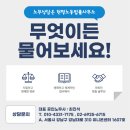고려노무법률노무사사무소