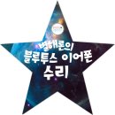 허브유 이미지