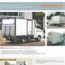 인천특장
