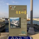 죽도마을 공중화장실 이미지