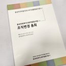 홍성의료복지사회적협동조합 이미지