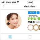 다비치안경원응암이마트옆점 이미지