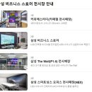 삼성솔루션 | 학원 칠판 교체 고민 중이라면? 삼성 전자칠판 플립 프로 후기 &amp; 견적 안내