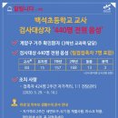 인천백석초등학교 이미지