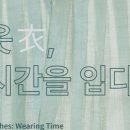 이화여자대학교박물관 이미지