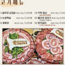 조선부뚜막 신내점 | [서울 신내] 조선부뚜막 신내점 | 봉화산역 깔끔한 고기집 추천