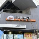 화곡 | 화곡역카페ㅣ디저트 맛집인 크로플로 화곡점 후기