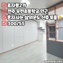 우전초등학교 이미지