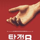 방탈출버스티드