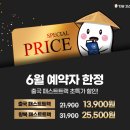 베트남 다낭 패스트트랙 공항 픽업 예약 서비스 할인 후기