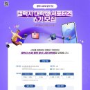 라임PC | 갤럭시 대학생 서포터즈 5기 합격한 후기 (스펙, 자소서, 면접 팁 | 솔직한 활동 후기)