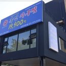 복인아구찜 이미지