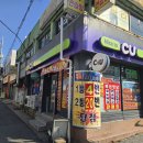 CU 포항오거리점 이미지