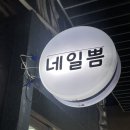 신중동역 네일 추천 네일쁨에서 겨울네일 받은후기