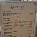 들향기식당 | 시흥 물왕저수지 맛집 "들향기 들밥"