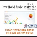 K비젼안경 콘택트(매곡월드점) 이미지