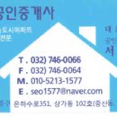 신명 공인중개사사무소 이미지