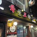 육선포차 이미지