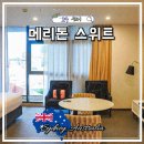 스위트 호텔 | 호주 시드니 시내 숙소 추천 위치 메리톤 스위트 호텔 내돈내산 후기
