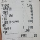 이춘봉인생치킨 이미지