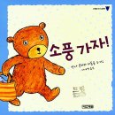 소풍가자 이미지