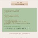 춘천시 3,4층 회의실 | [💍W-2💍] 춘천 헤드메 및 본식스냅 예약후기 (더웨딩/기우사진)