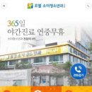 조엘소아청소년과의원 이미지