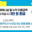 커브스장산클럽 이미지